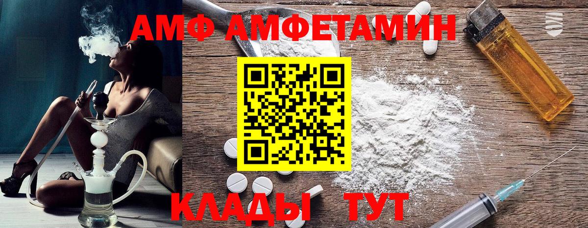 Amphetamine Premium Курск