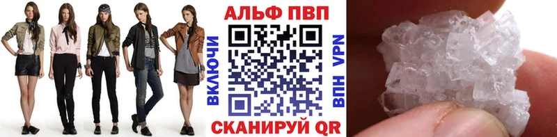 Альфа ПВП СК КРИС  где найти наркотики  мега маркетплейс  Курск 