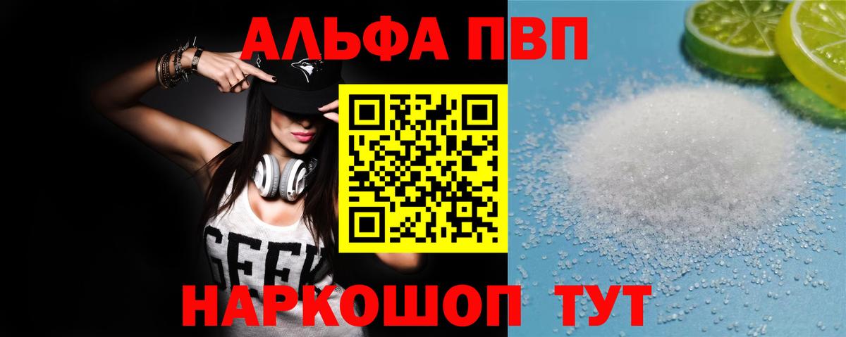 Курск  купить наркотики цена  Вход с VPN  А ПВП Crystall  A PVP 