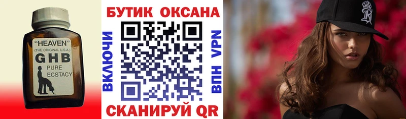 БУТИРАТ бутандиол  магазин продажи   Курск 