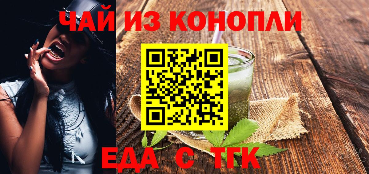 Canna-Cookies конопля  Вход с VPN  Курск 