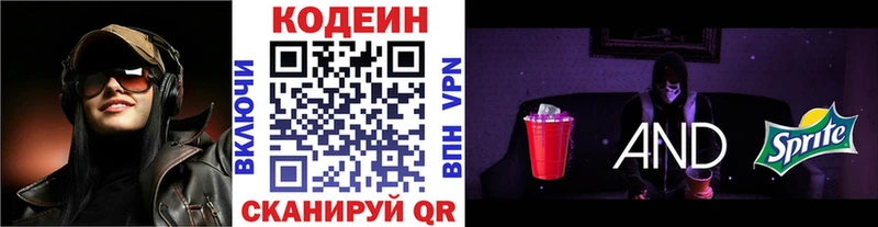 наркота  OMG ТОР  Кодеиновый сироп Lean Purple Drank  Курск 