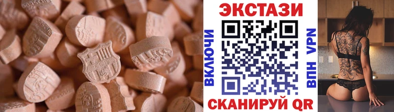 Ecstasy MDMA  Курск 