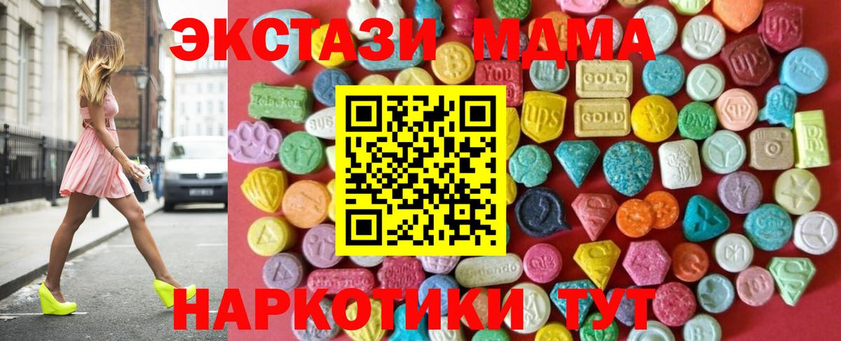 Ecstasy XTC  Ecstasy 300 mg  Ecstasy  Вход с VPN  Курск 