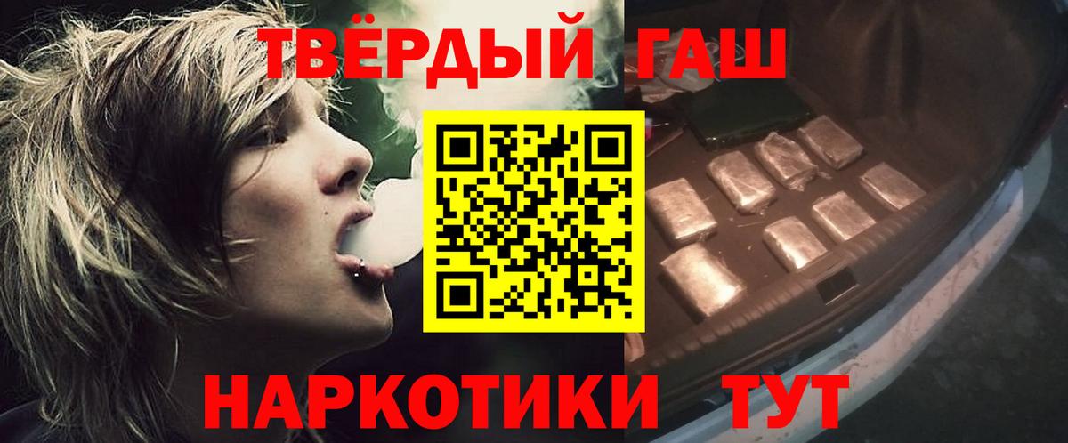 ГАШ  как найти закладки  Курск  ГАШ индика сатива  Вход с VPN 