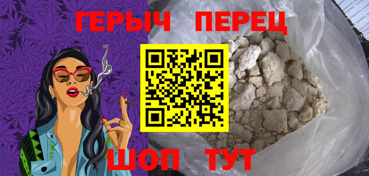 ГЕРОИН  ГЕРОИН герыч  Вход с VPN  Курск 