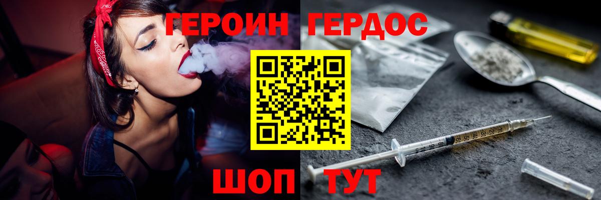 Героин гречка Курск