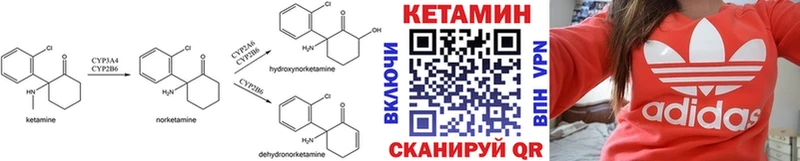 Кетамин ketamine Курск