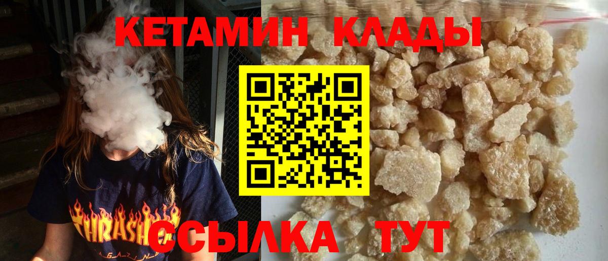 Курск  MEGA как войти  Вход с VPN  Кетамин VHQ 