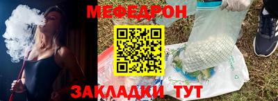 мяу мяу мука Северобайкальск