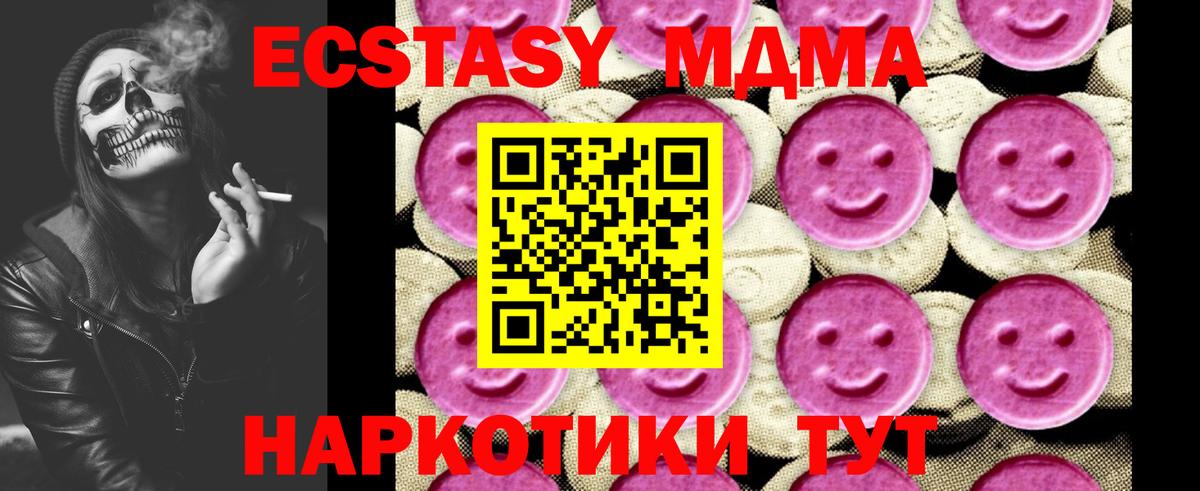 МДМА Molly Курск