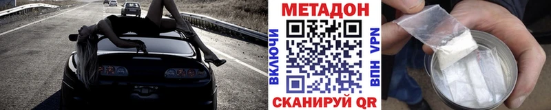 МЕТАДОН белоснежный Курск