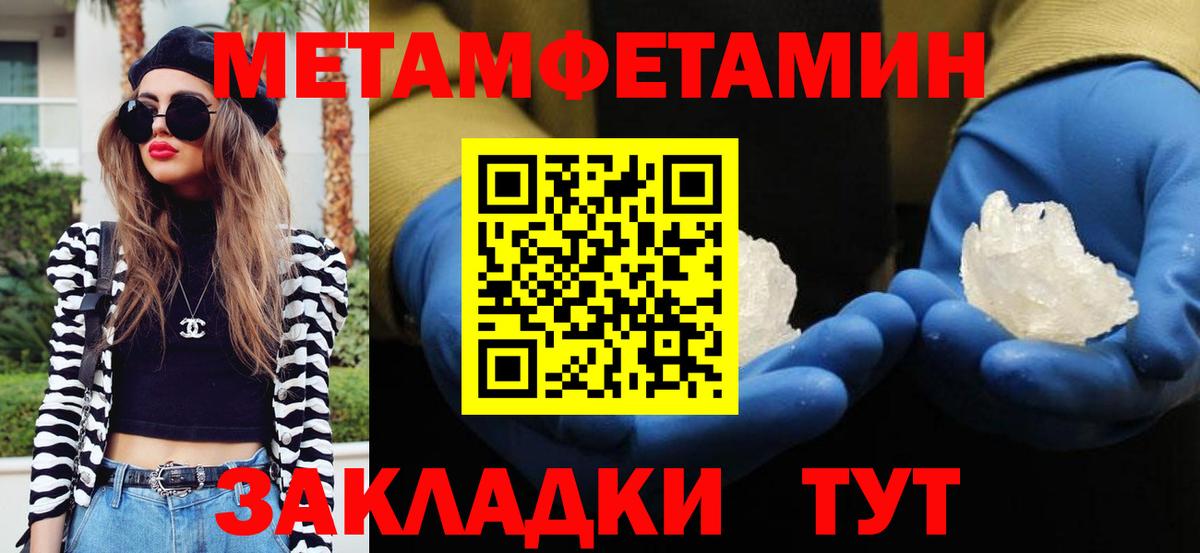 МЕТАМФЕТАМИН Декстрометамфетамин 99.9%  МЕТАМФЕТАМИН Декстрометамфетамин 99.9%  Курск  Вход с VPN 