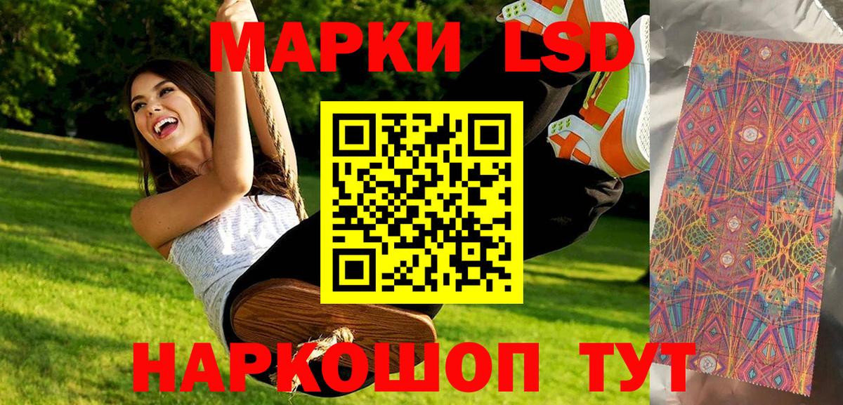 Курск  Марки NBOMe 1,5мг  Вход с VPN  Марки NBOMe 1,5мг 